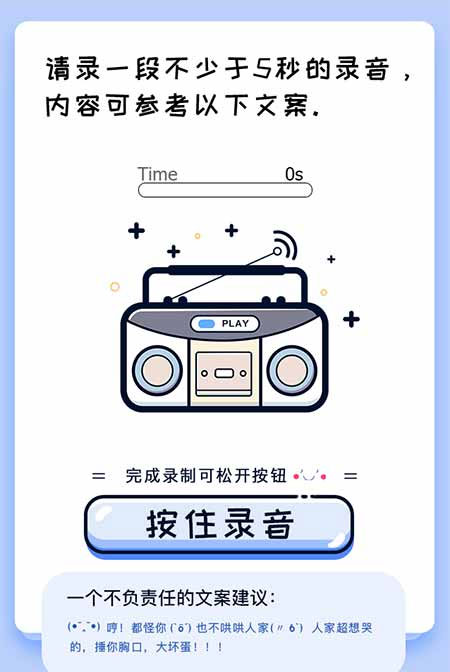 PHP声音鉴定源码 微信趣味声音测试吸粉H5源码