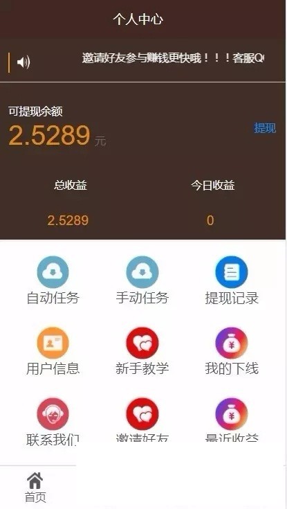 点阅头条自动刷广告阅读新闻理财挂机自动赚钱源码