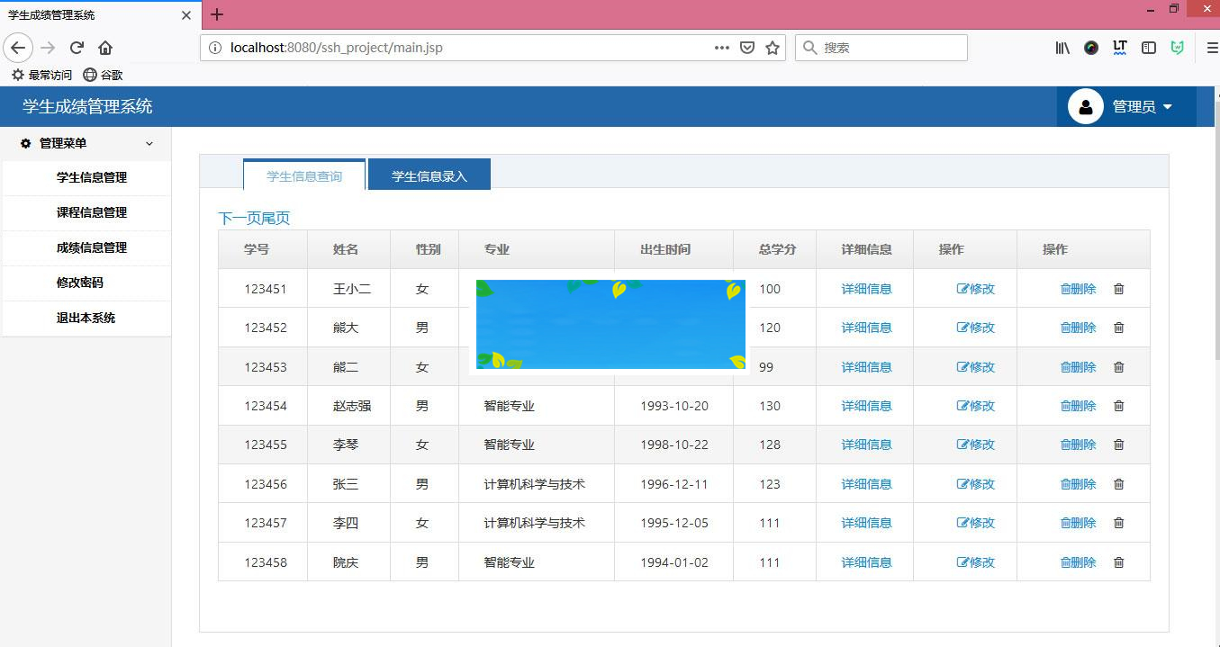 java学生成绩管理系统源码