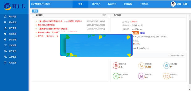 ASP.NET租号网系统源码