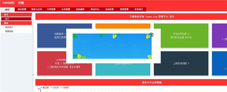 2018最新方维O2O V5.0.6678全开源安装版源码 包含分销系统+到店付+外卖+团购+同城活动