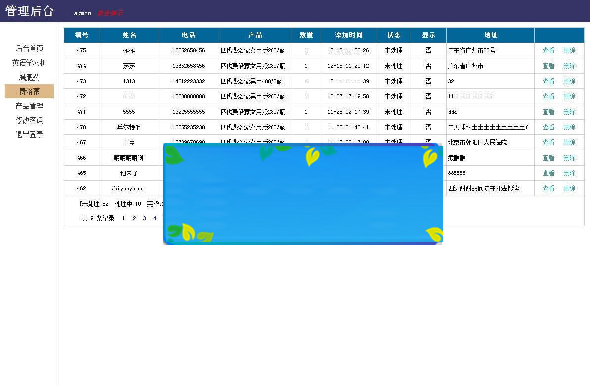 PHP在线订单管理系统源码 PC+WAP手机端+完整后台