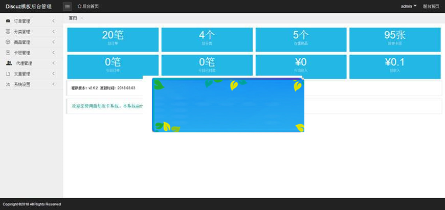 Thinkphp虚拟产品自动发货发系统源码