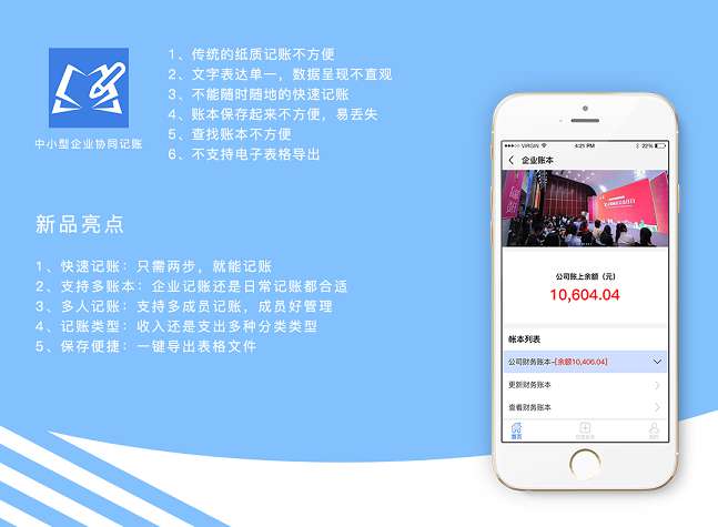 企业记账1.0.0 公众号功能模块