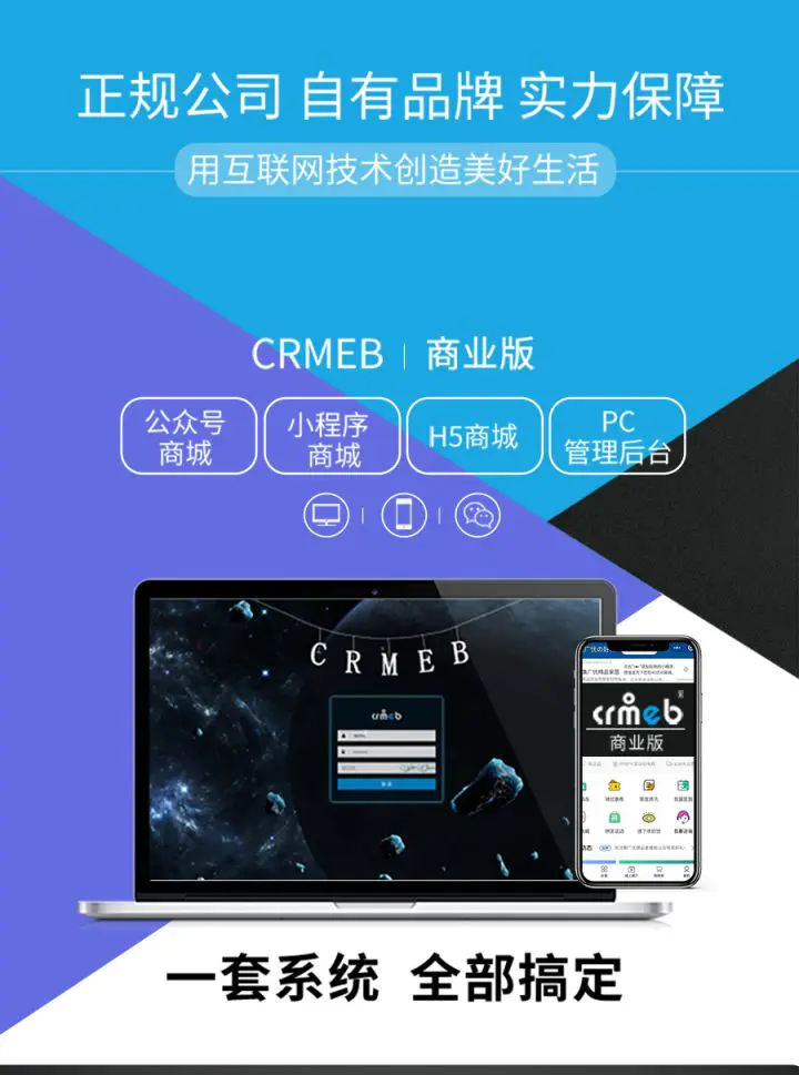 K241 CRMEB-DT小程序公众号h5商城v4.0.2商业版+美妆H5模版（多端合一）