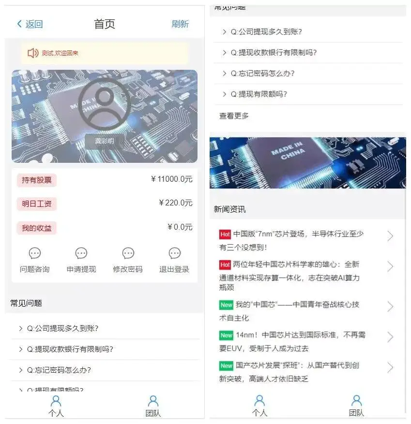 C088 投资理财源码_二开股票认筹系统源码+搭建教程