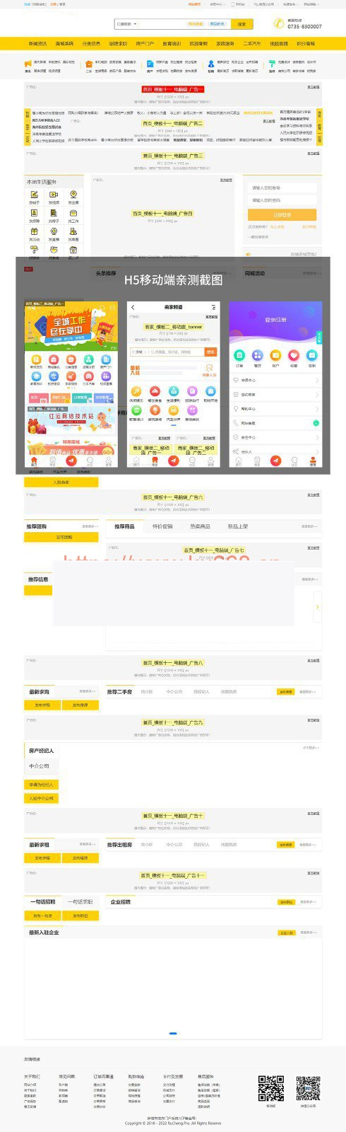 火鸟门户v4.6 地方门户网站系统源码顶级版多城市版源码下载（电脑手机微信小程序）