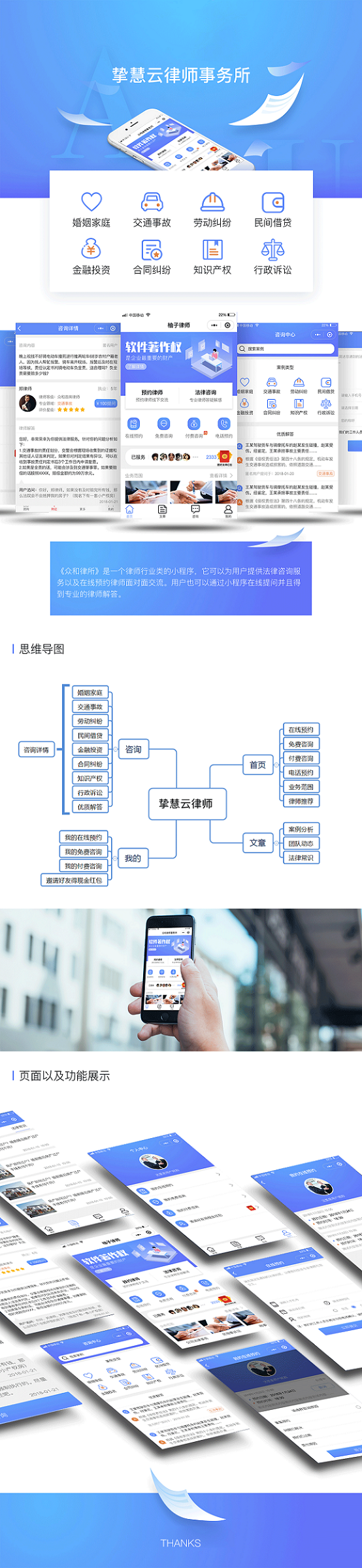 柚子律师v1.7.0小程序源码+前端