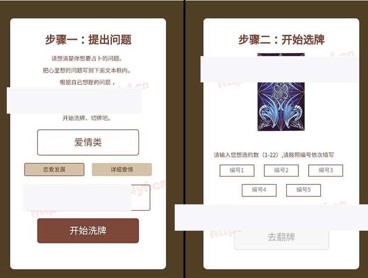 算命测算塔罗牌占卜小程序2.2+前端