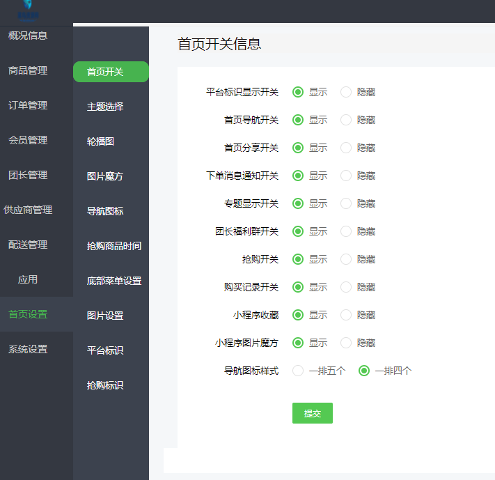 奇店社区团购智慧电商1.3.9 社区团购小程序源码贴近消费习惯引导消费者