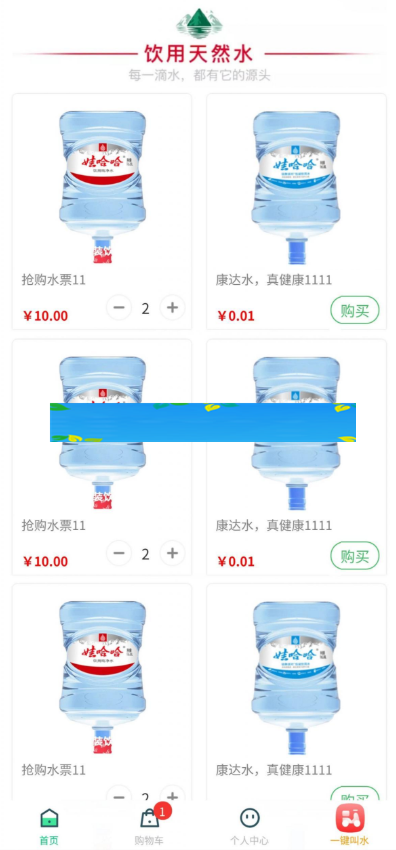 奇店桶装水小程序V1.3.9安装包+骑手端V2.0.1+小程序前端