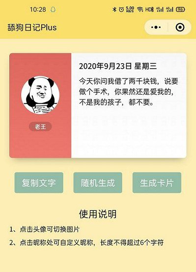 文明怼人必备神器在线生成抽象话表白生成的HTML网页源码