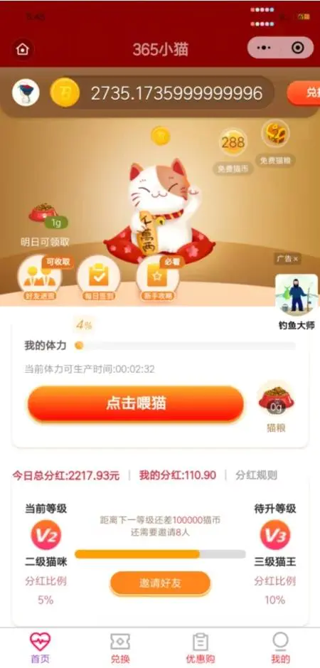 K253【独家发布】12月最新小程序区块养猫/理财/完整漂亮无问题