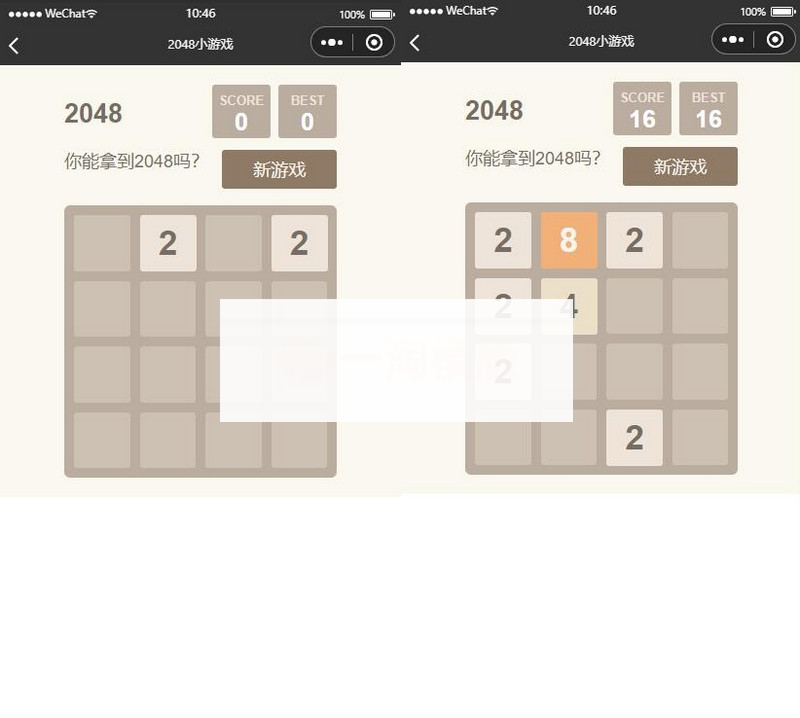 2048小游戏微信小程序源码
