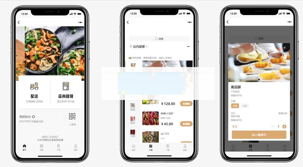 外卖扫码点餐全开源小程序独立版源码【无教程】