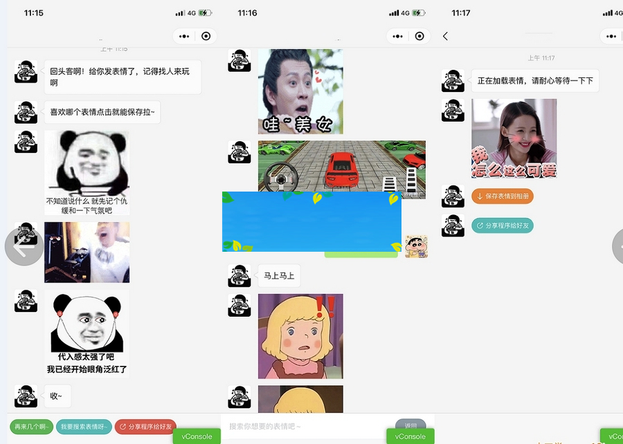 表情包机器人小程序源码 支持直接搜索仿聊天界面获取