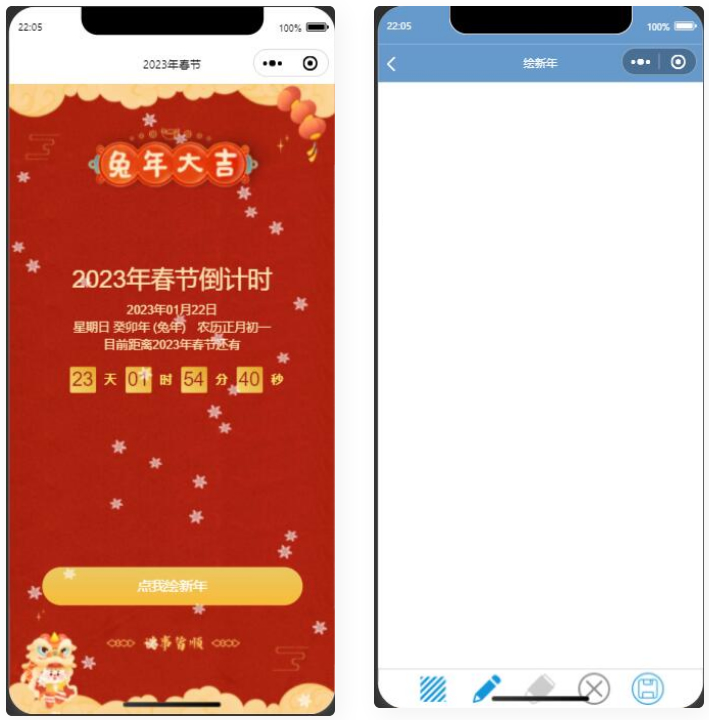 2023兔年春节倒计时微信小程序源码