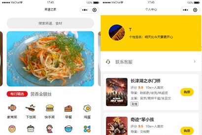 仿京细菜谱微信小程序源码/云开发菜谱微信小程序源码插图