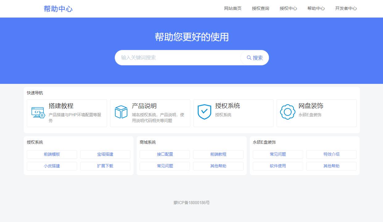 [PHP]219域名PHP离线网络授权系统 v1.9