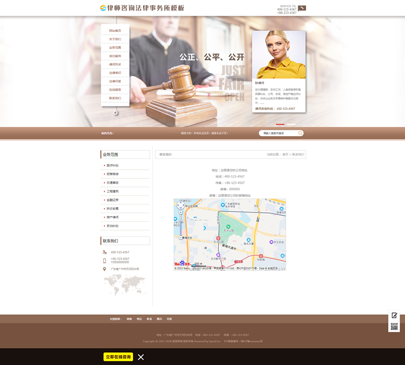 [PHP]易优法律咨询律师事务所网站源码 v1.6.0