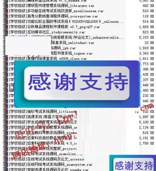 1400余套ASP.NET网站源码打包 整站源码模板程序毕业设计项目