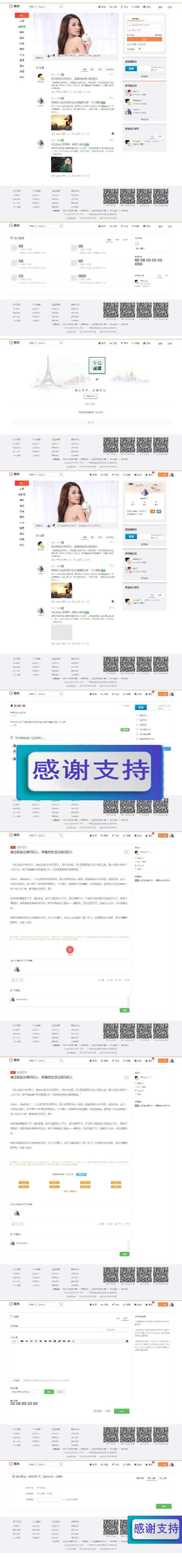 PHP我约微博网站源码 个人微博带打赏功能+内容付费+问答系统插图