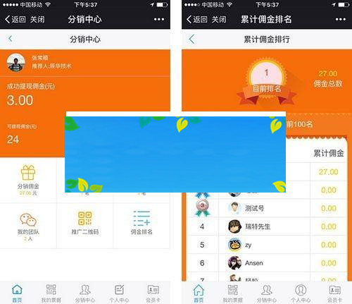 功能模块 云分销V2.9.3插图