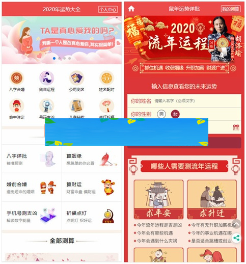 新版开运网运势测算网站源码 支持微信/支付宝H5支付 支持分销代理 可封装APP