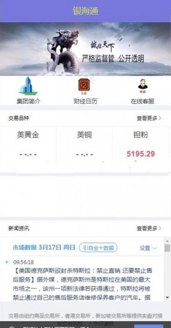 【银海期货区块盘】新版PHP虚拟实体交易盘原油木材石材币等稀有金属的交易所源码[附安装说明]