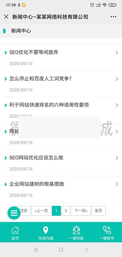 标准企业微官网1.0.0网络科技官网源码