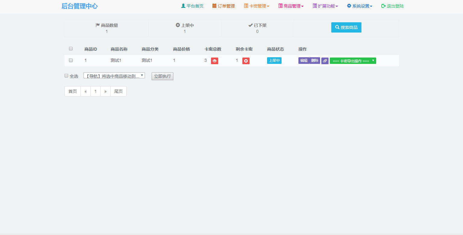 JP022 个人自助发平台 自助发密 在线自动发网平台源码 个人码支付接口