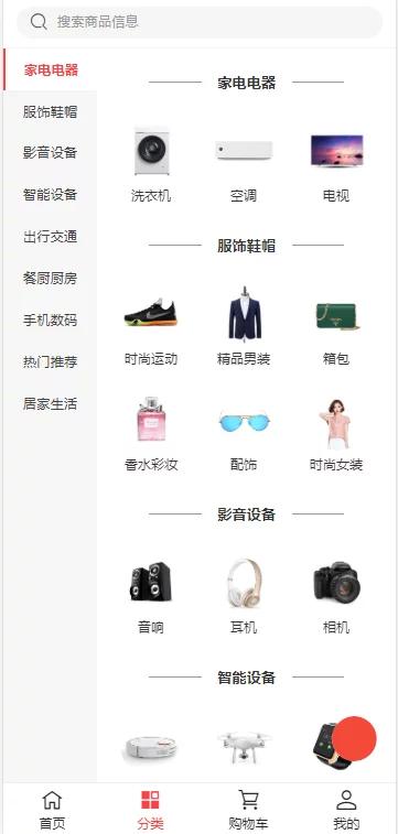 【亲测无措】12月最新服务器打包运营级价值几千的H5商城源码