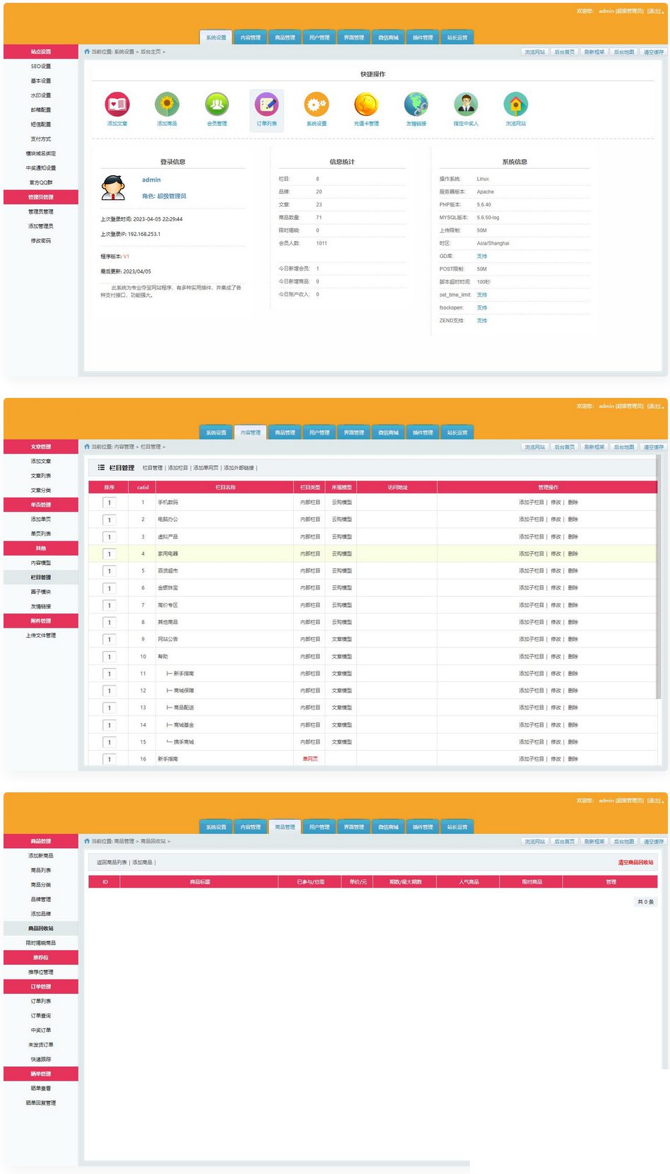 品云购商城源码/英文版商城源码/全开源 可二开 出海项目源码 后台为中文语言