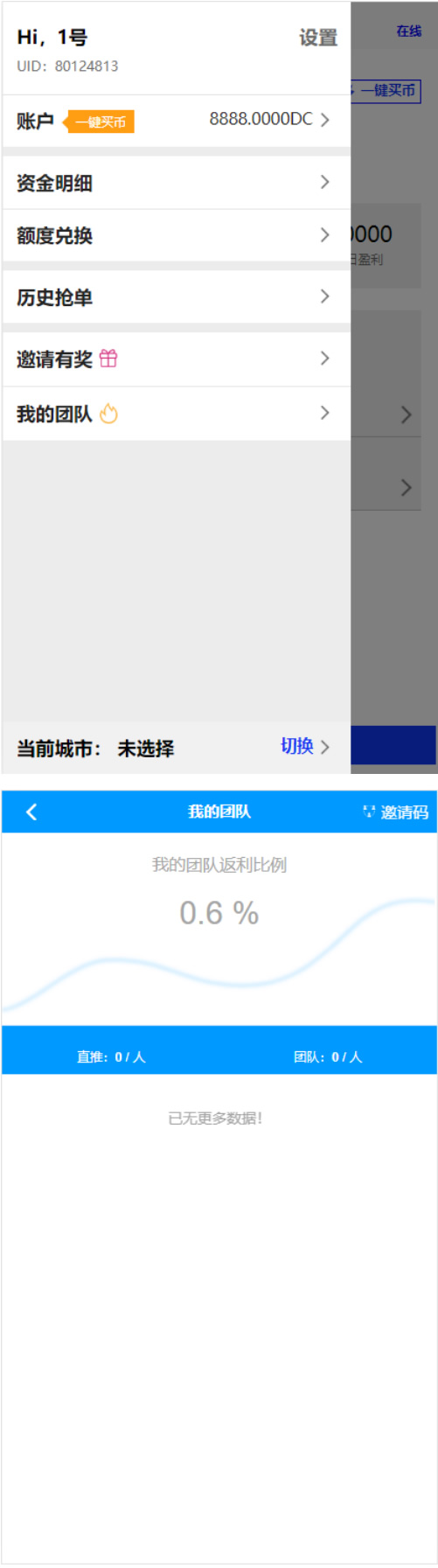 【亲测源码】8月最新更新usdt货币跑分二开系统otc接单+一键买币