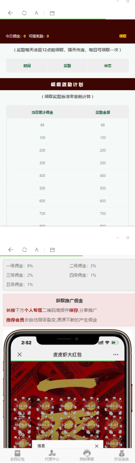 C027【他站亲测】10月最新蓝色红包雨/带完整搭建教程/支付已对接+完整搭建教程