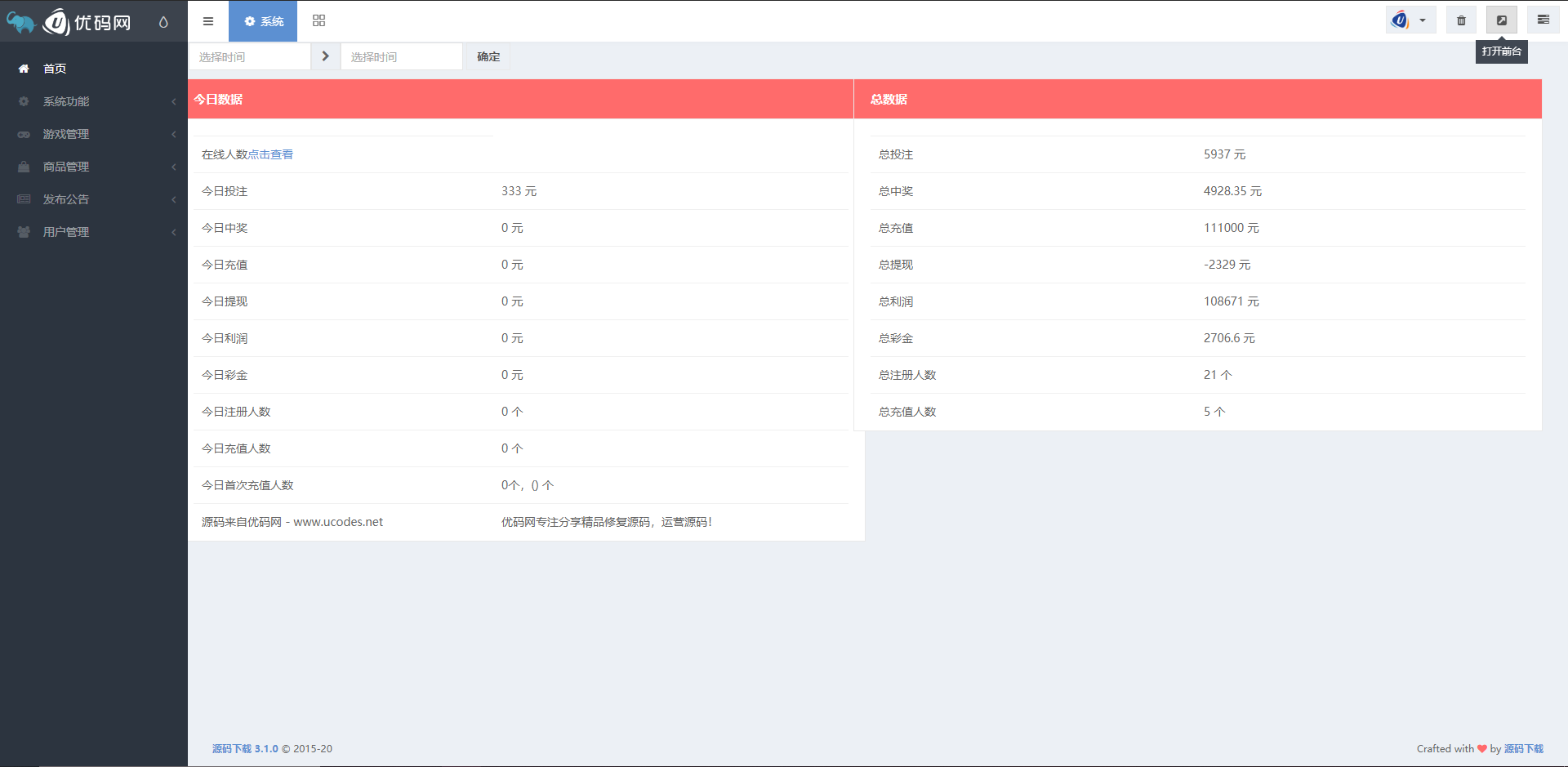 A982 【雷竞技 / 电竞比分源码 / LOL赛事预测】电竞游戏比分竞猜源码 / 免买分 / 修复比赛采集 / 后台设置玩法