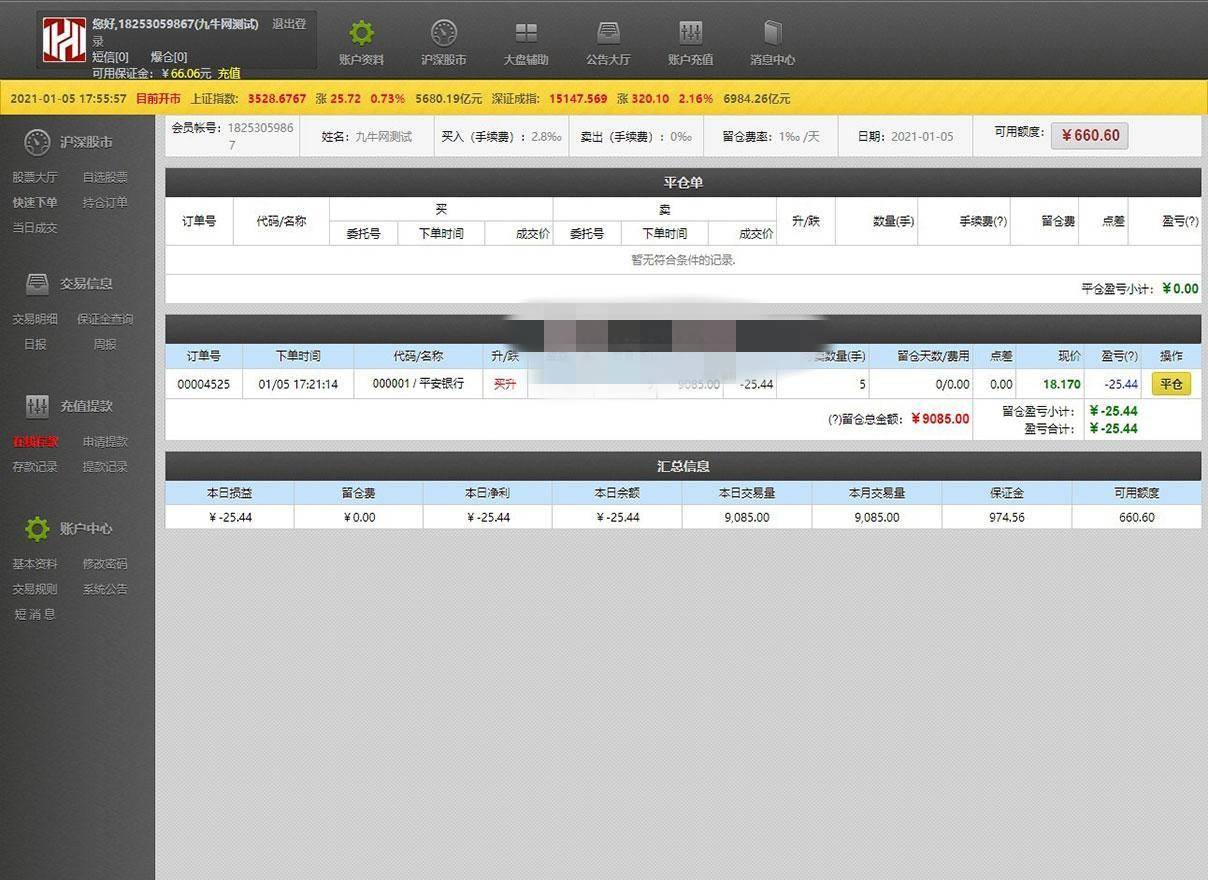 A1065 【T+0】PHP股票证券线上配资融资融券模拟交易、模拟盘平台系统源码