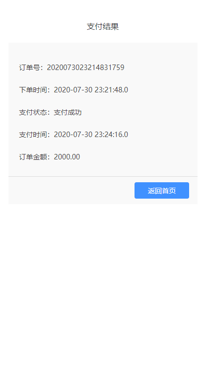 A1081 最新更新盛大大财神多功能完美运营微信+支付宝+银行卡+云闪付+抢单系统跑分系统源码+完整数据