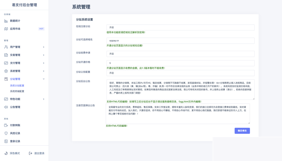 全网首发TG云支付公益版php源码