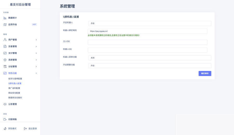 全网首发TG云支付公益版php源码