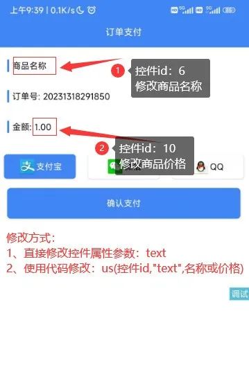 iApp易付出源码：让软件完成在线付出功效