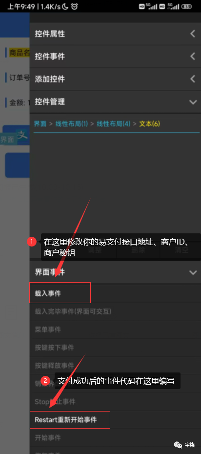 iApp易付出源码：让软件完成在线付出功效