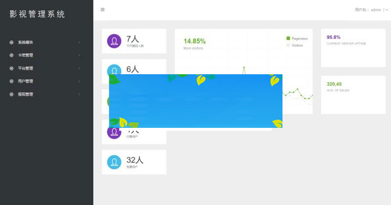 2019最新优化版千月万能影视2.6五级分销推广版源码