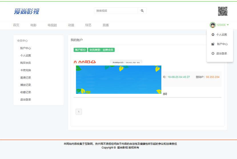 MKcms4.4.3仿品优影视网站源码完整开源版 自动采集 可设置视频收费