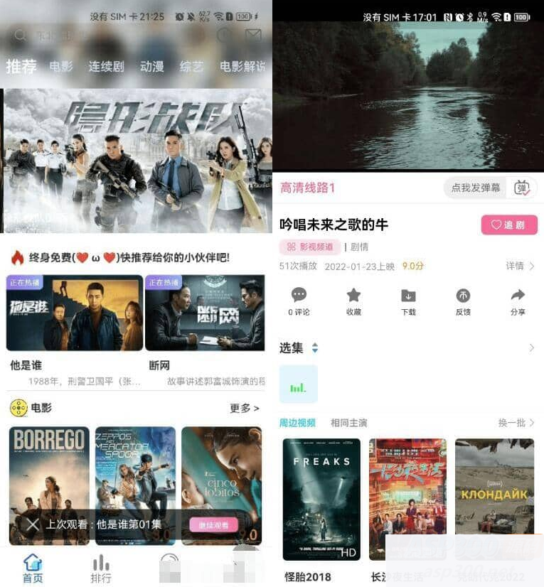 绿豆影视V6.1 编译开源影视视频APP源码 绿豆影视对接苹果CMS 支持多功能自定义DIY页面布局