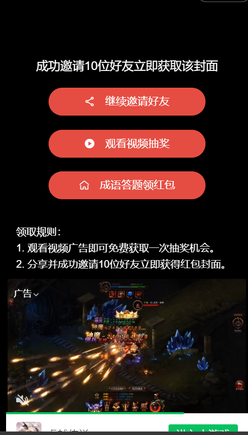 【开源无授权版】2021最新微信红包封面小程序源码/带文字搭建教程