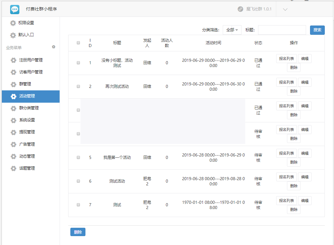 付费社群聊天小程序V1.4.5+前端