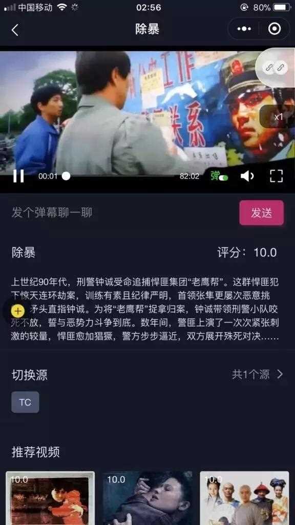 小程序影视源码,影视app源码+可生成小程序+前端+带采集