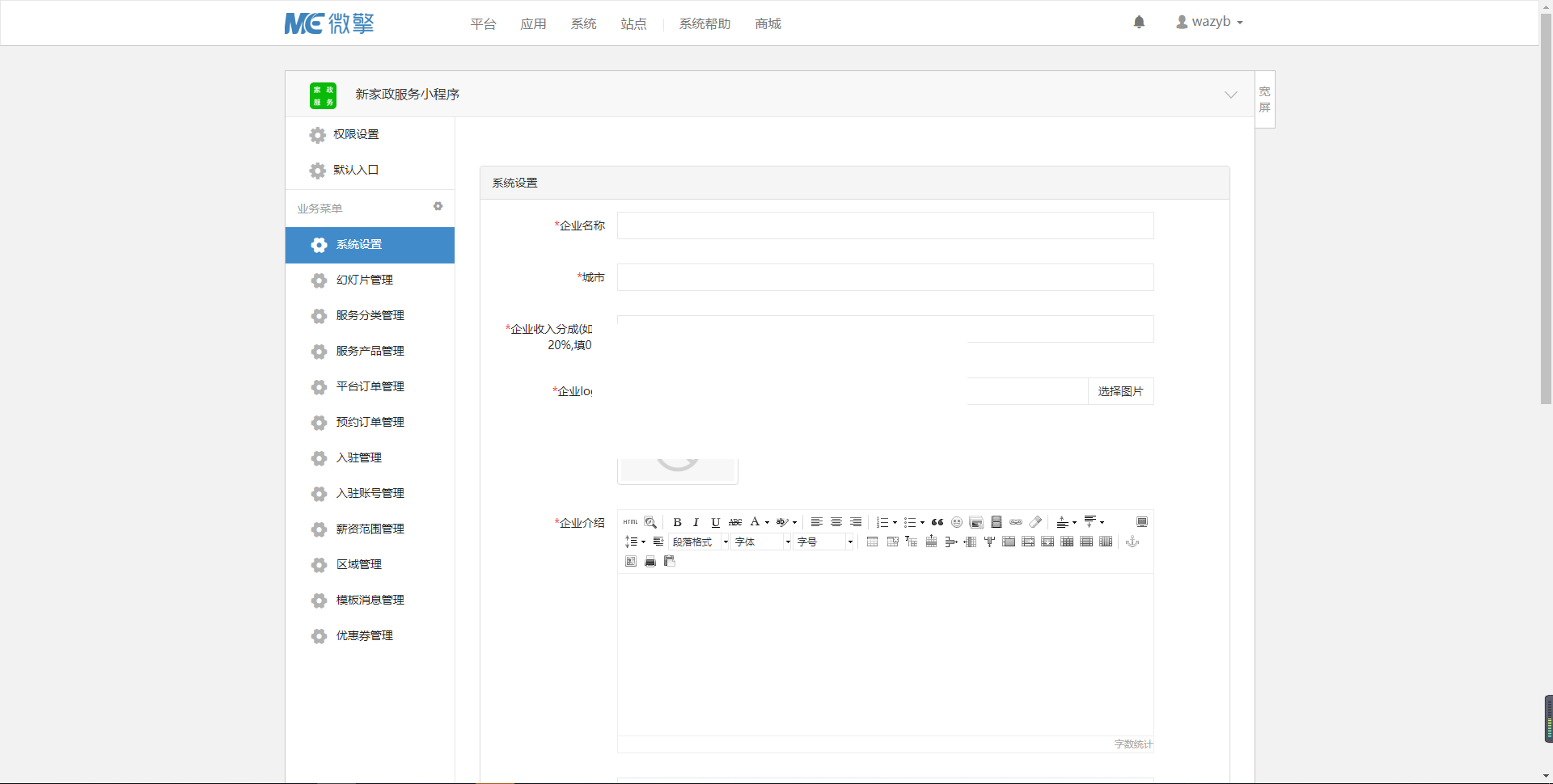 家政服务小程序v2.8.59+前端