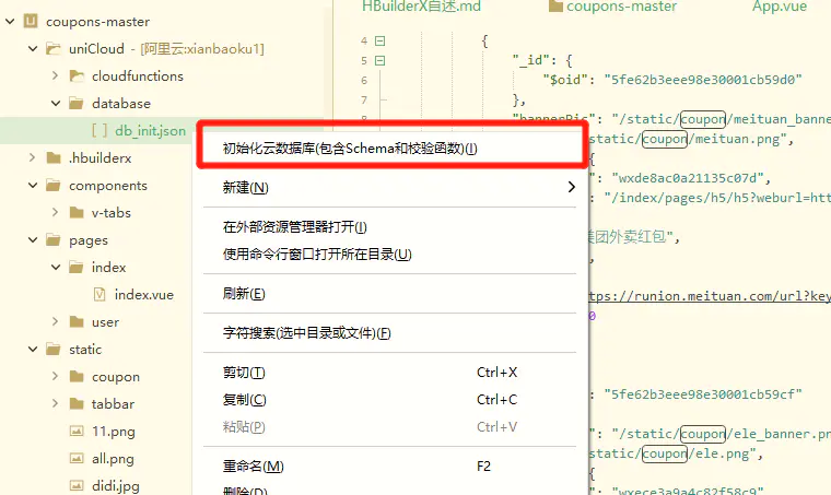 图文教程_外卖CPS优惠券小程序平台v3.0源码+搭建说明